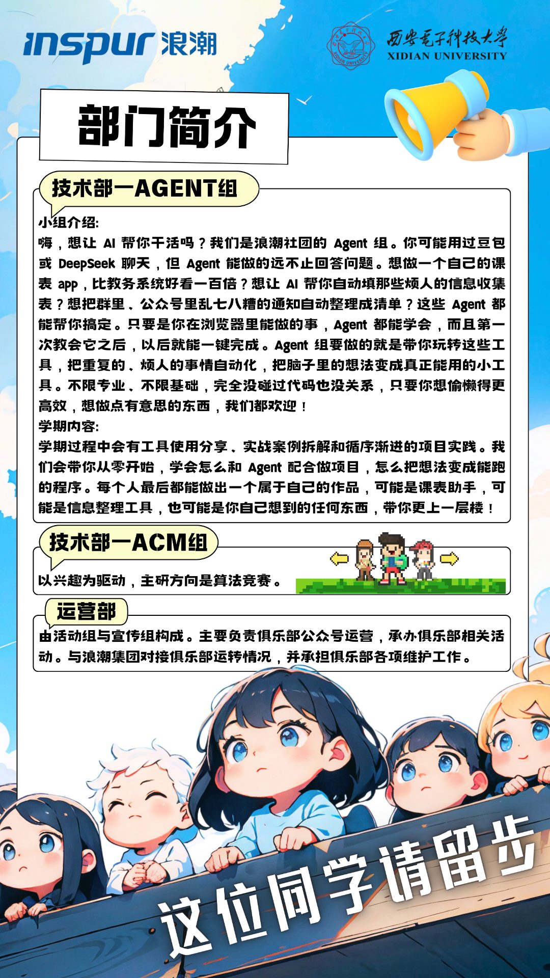 社团福利：mentor / 内推 / 节日活动 / 职业规划