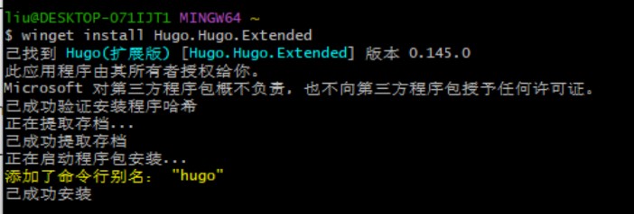 winget安装hugo