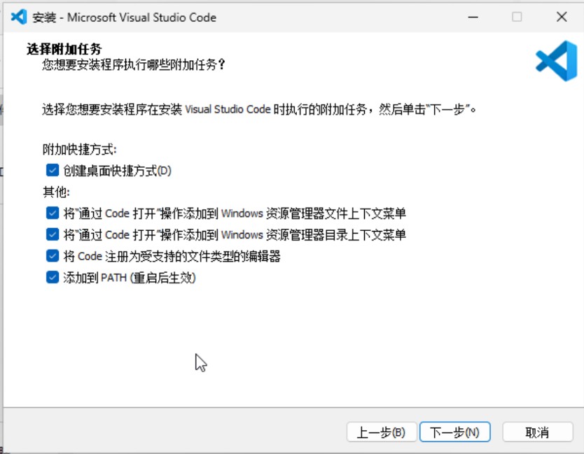 vscode安装界面